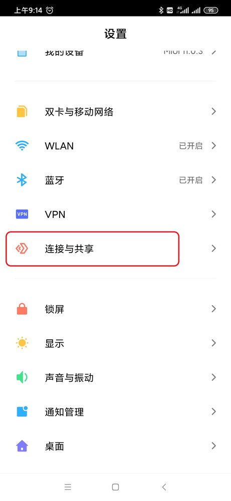 miui-dot-step1.jpg